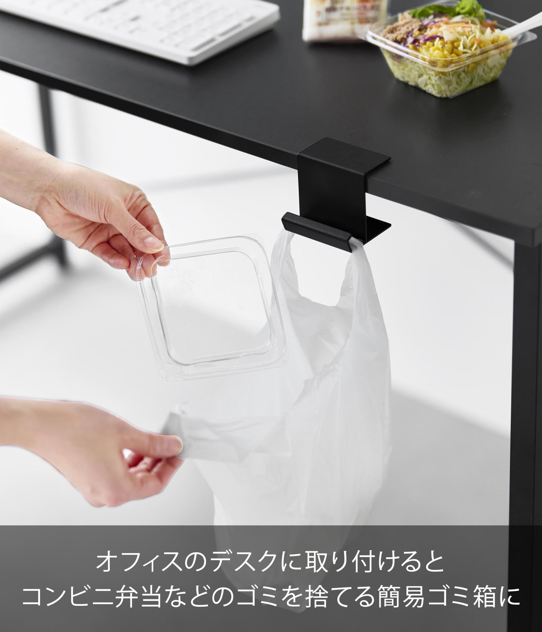 Amazon｜山崎実業(Yamazaki) テーブル横 レジ袋ハンガー ブラック W7